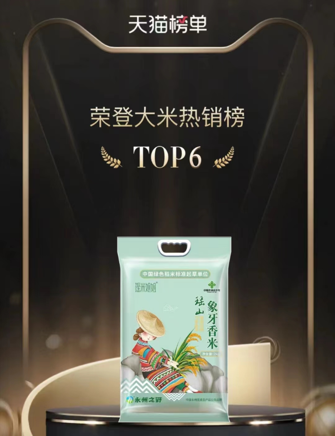 天貓榜單榮譽 (2).jpg 天貓榜單榮譽 (2).jpg